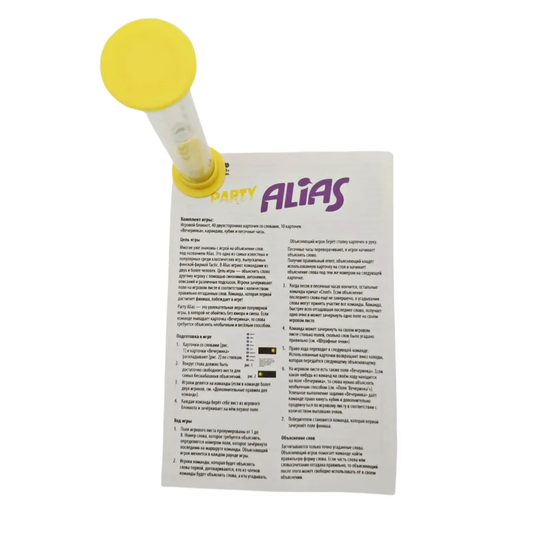 《Party Alias: Say It Differently'Party'》 Russian Version of the Card Game, Board Game, Interactive Tabletop Game, Suitable for Parties and Gatherings with Family and Friends, Game Gifts (Sandglass Colors Are Random, There