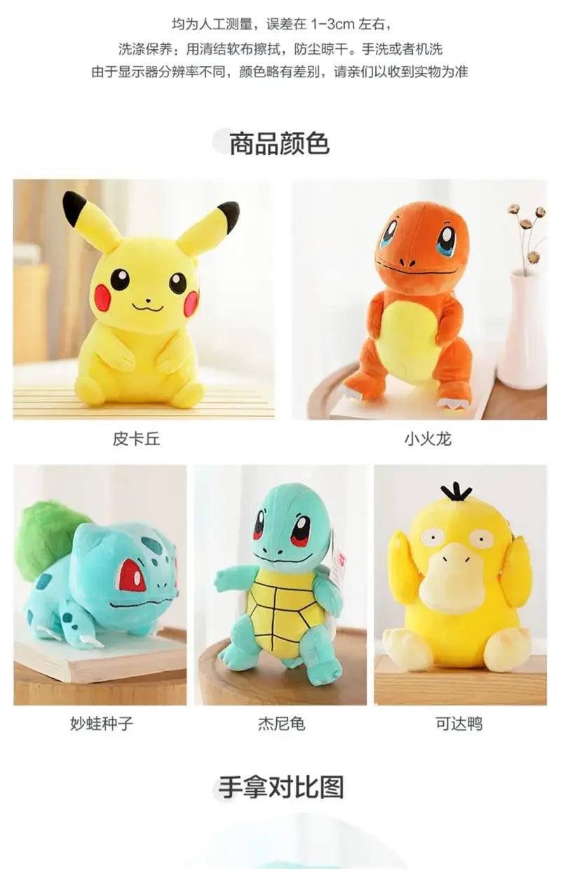 2025Pokemon Stuff Plush Toys Kawaii Pikachu Pichu Charmander Squirtle Psyduck Anime Soft Dolls Doll Kids Birthday Christmas Gift